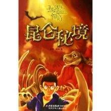 魔法后院逃生